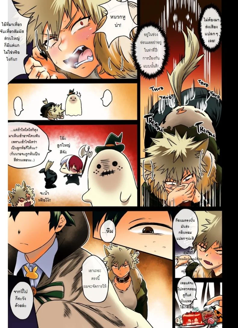 ไหนบอกว่ารับผิดชอบ [Sasami no Maruyaki (Toribami Sasami)] Osananajimi Tekiara Chiryou (Boku no Hero Academia) หน้า 11