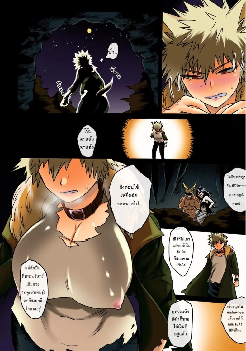 ไหนบอกว่ารับผิดชอบ [Sasami no Maruyaki (Toribami Sasami)] Osananajimi Tekiara Chiryou (Boku no Hero Academia) หน้า 14