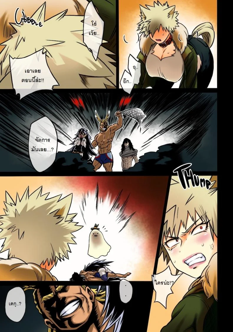 ไหนบอกว่ารับผิดชอบ [Sasami no Maruyaki (Toribami Sasami)] Osananajimi Tekiara Chiryou (Boku no Hero Academia) หน้า 15
