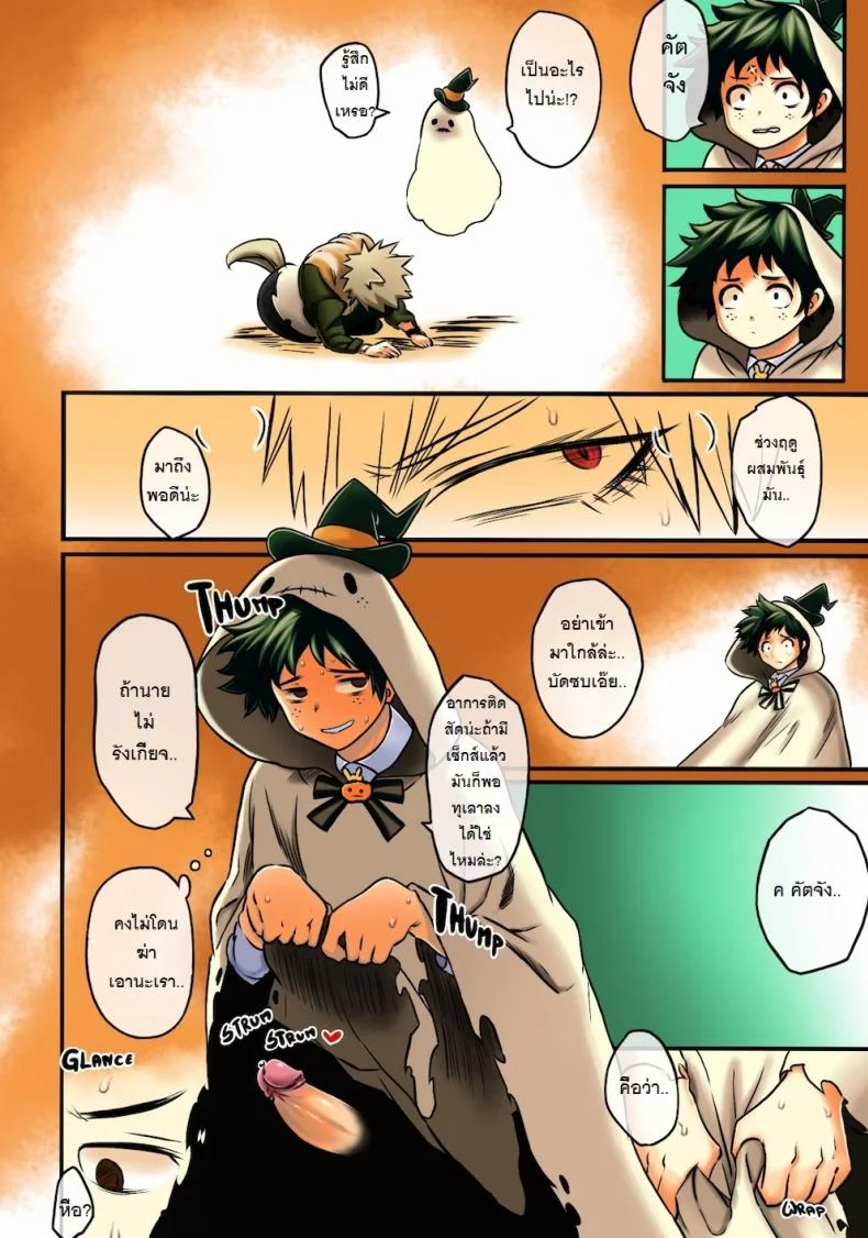 ไหนบอกว่ารับผิดชอบ [Sasami no Maruyaki (Toribami Sasami)] Osananajimi Tekiara Chiryou (Boku no Hero Academia) หน้า 16
