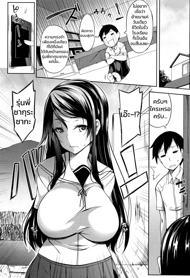 หมู่บ้านนี้มีแต่สาวโนตม [Momiyama] Oppai Houimou Zenpenหมู่บ้านนี้มีแต่สาวโนตม 1 หน้า 6
