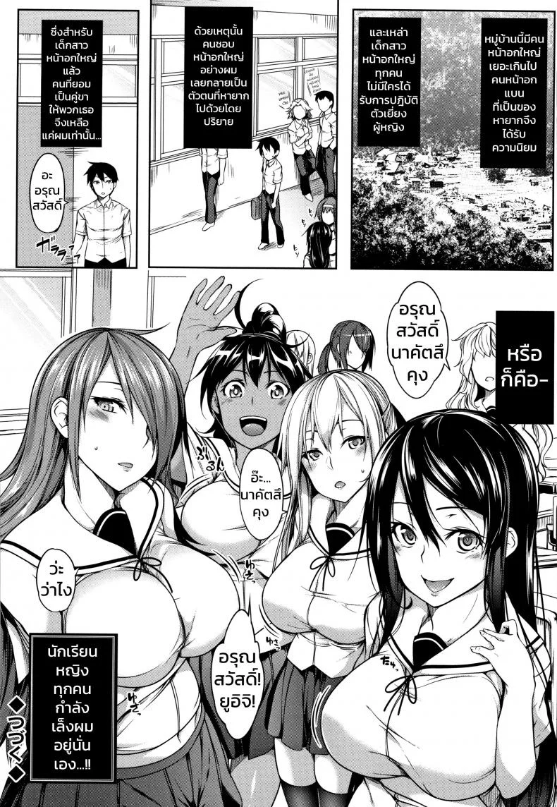 หมู่บ้านนี้มีแต่สาวโนตม [Momiyama] Oppai Houimou Zenpenหมู่บ้านนี้มีแต่สาวโนตม 1 หน้า 24