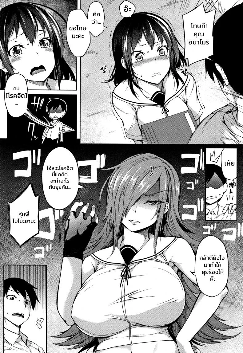 หมู่บ้านนี้มีแต่สาวโนตม [Momiyama] Oppai Houimou Zenpenหมู่บ้านนี้มีแต่สาวโนตม 2 หน้า 5
