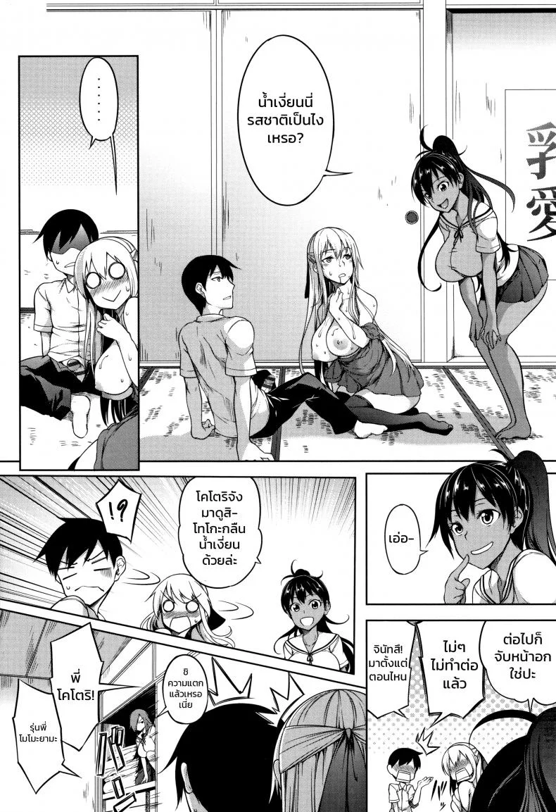 หมู่บ้านนี้มีแต่สาวโนตม [Momiyama] Oppai Houimou Zenpenหมู่บ้านนี้มีแต่สาวโนตม 2 หน้า 10