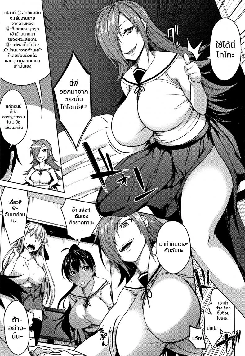 หมู่บ้านนี้มีแต่สาวโนตม [Momiyama] Oppai Houimou Zenpenหมู่บ้านนี้มีแต่สาวโนตม 2 หน้า 11