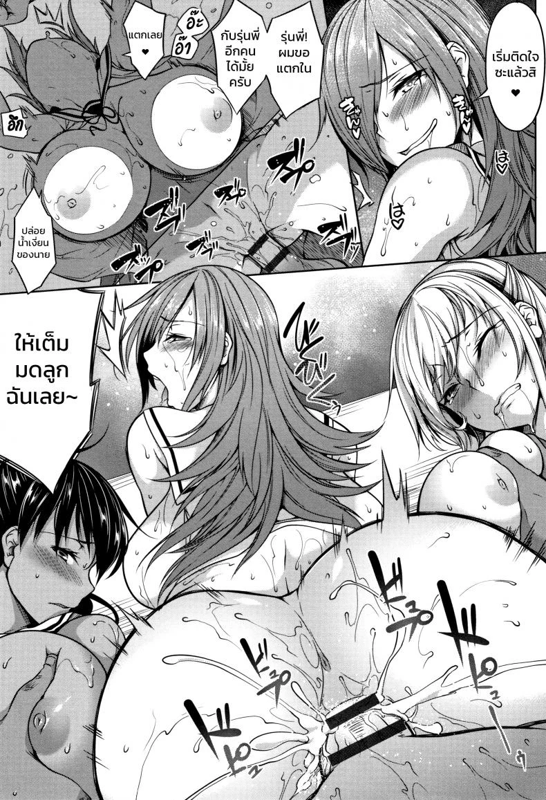หมู่บ้านนี้มีแต่สาวโนตม [Momiyama] Oppai Houimou Zenpenหมู่บ้านนี้มีแต่สาวโนตม 2 หน้า 23