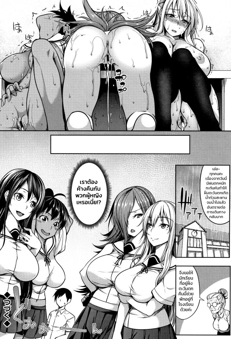 หมู่บ้านนี้มีแต่สาวโนตม [Momiyama] Oppai Houimou Zenpenหมู่บ้านนี้มีแต่สาวโนตม 2 หน้า 24