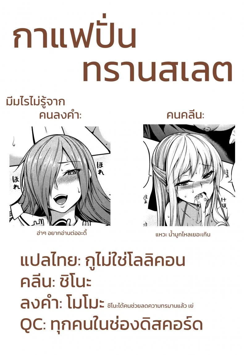 หมู่บ้านนี้มีแต่สาวโนตม [Momiyama] Oppai Houimou Zenpenหมู่บ้านนี้มีแต่สาวโนตม 2 หน้า 25