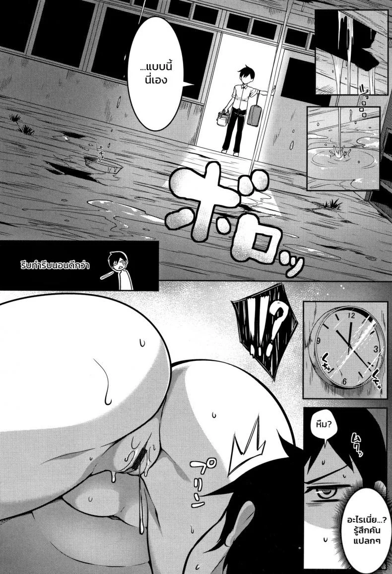หมู่บ้านนี้มีแต่สาวโนตม [Momiyama] Oppai Houimou Zenpenหมู่บ้านนี้มีแต่สาวโนตม 3 หน้า 4