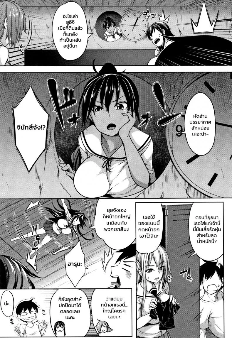 หมู่บ้านนี้มีแต่สาวโนตม [Momiyama] Oppai Houimou Zenpenหมู่บ้านนี้มีแต่สาวโนตม 3 หน้า 9