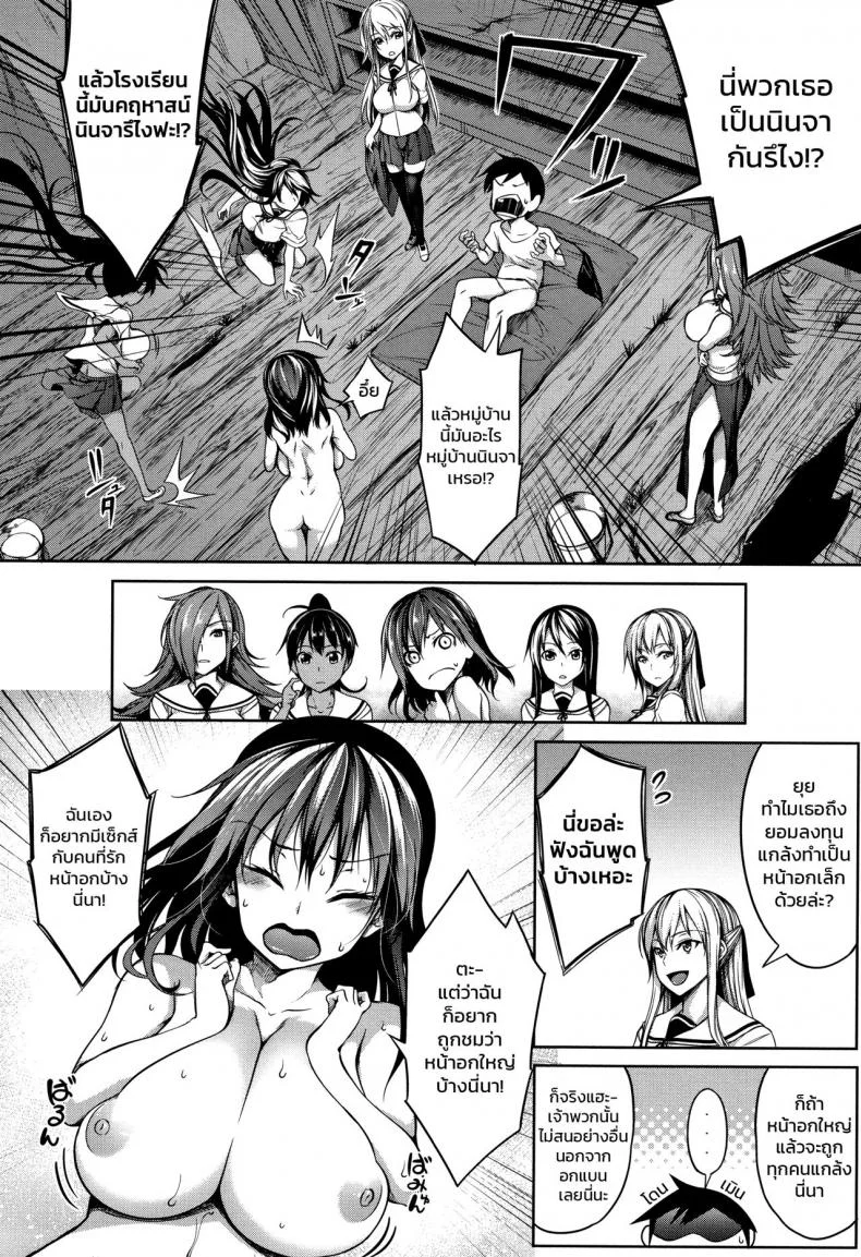 หมู่บ้านนี้มีแต่สาวโนตม [Momiyama] Oppai Houimou Zenpenหมู่บ้านนี้มีแต่สาวโนตม 3 หน้า 10