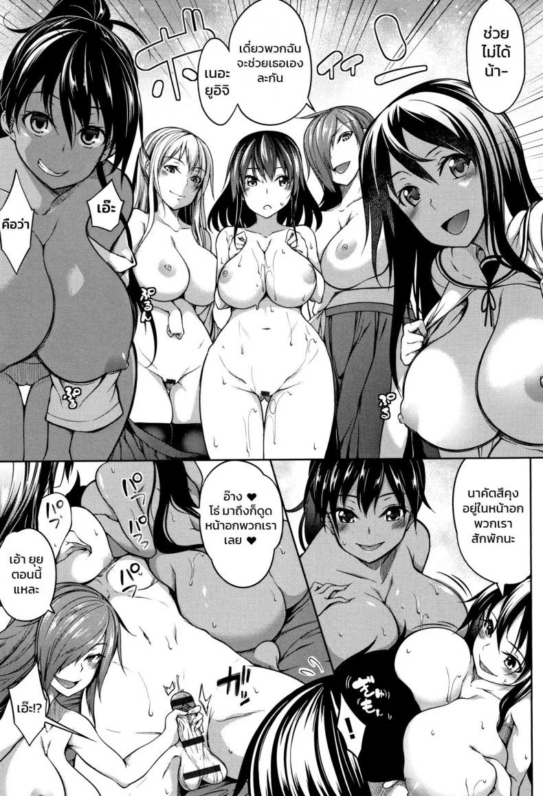 หมู่บ้านนี้มีแต่สาวโนตม [Momiyama] Oppai Houimou Zenpenหมู่บ้านนี้มีแต่สาวโนตม 3 หน้า 11