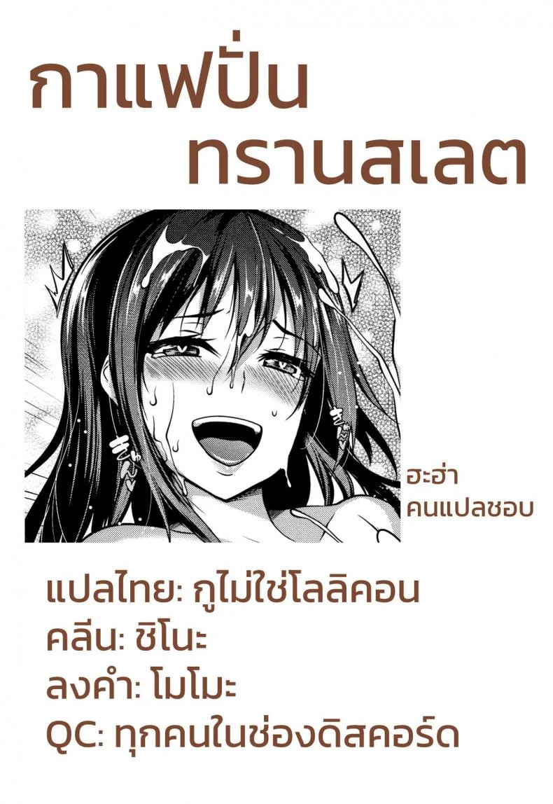 หมู่บ้านนี้มีแต่สาวโนตม [Momiyama] Oppai Houimou Zenpenหมู่บ้านนี้มีแต่สาวโนตม 3 หน้า 27