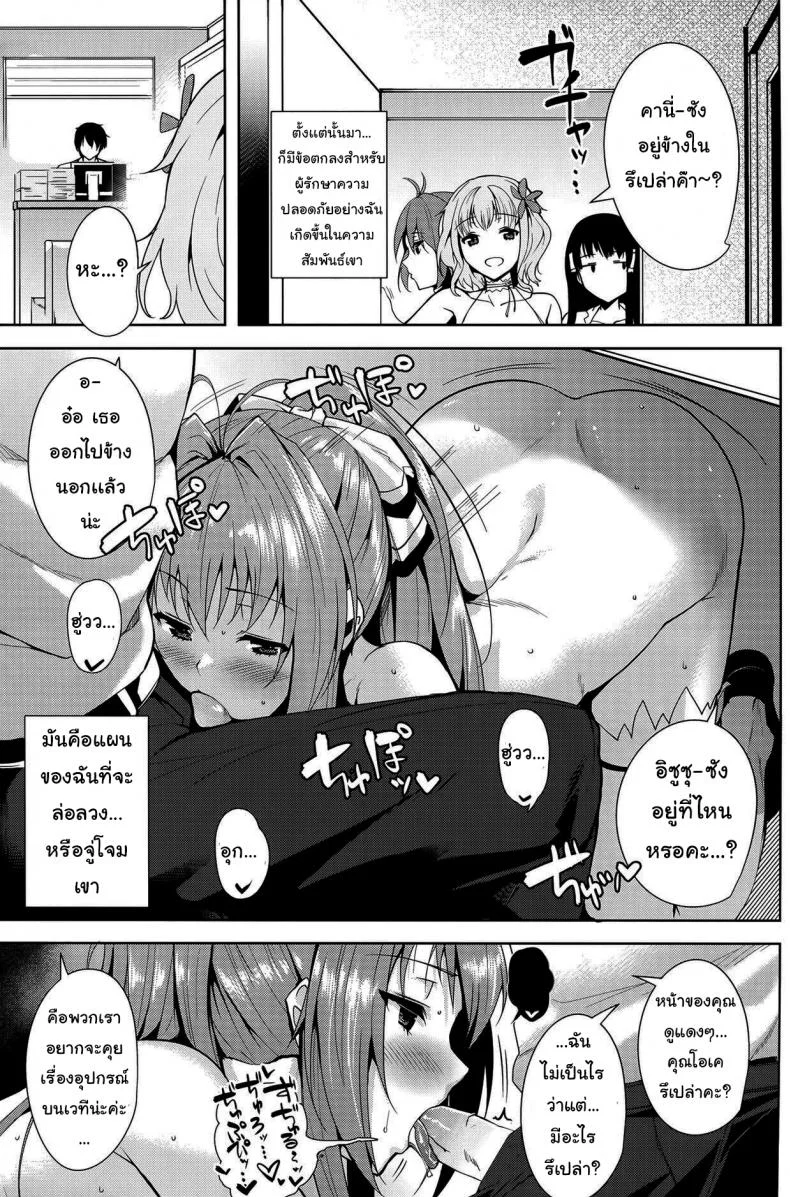 คิดไปเองเป็นเหตุ สังเกตได้ [Ink Complex (Tomohiro Kai)]  Amagi Backstage (Amagi Brilliant Park)Tomohiro Kai หน้า 6