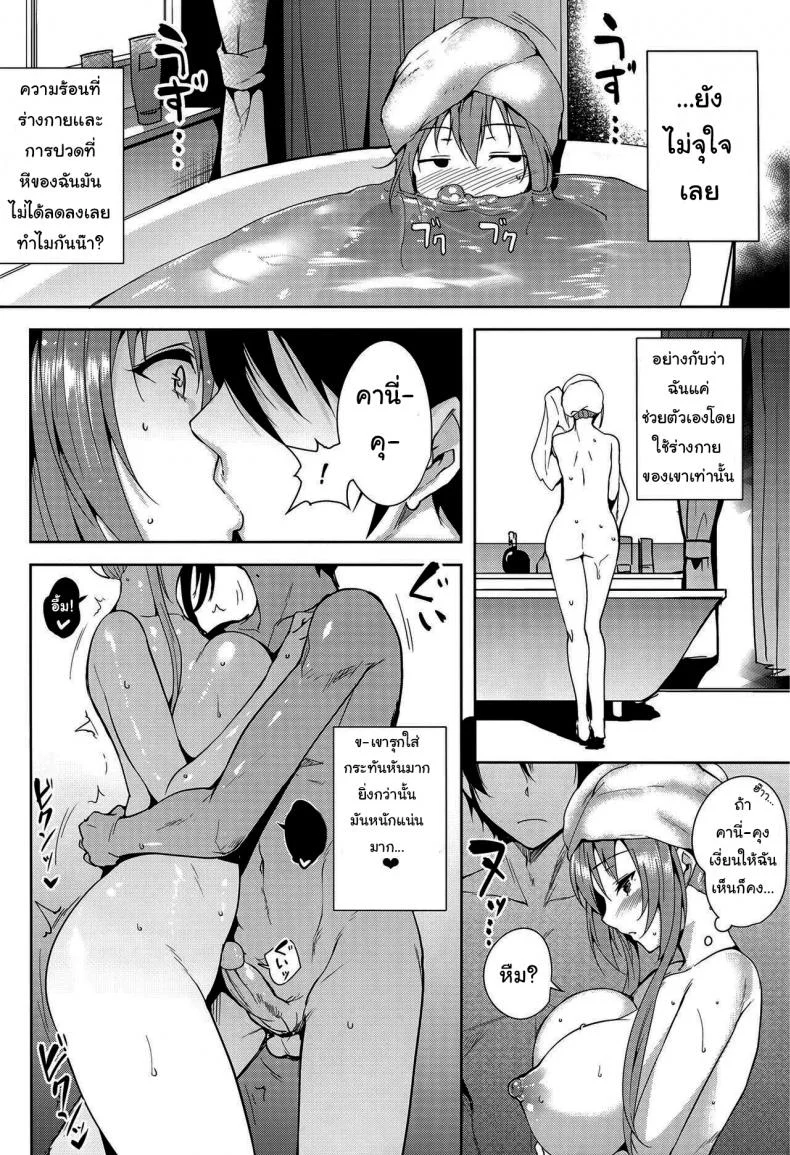 คิดไปเองเป็นเหตุ สังเกตได้ [Ink Complex (Tomohiro Kai)]  Amagi Backstage (Amagi Brilliant Park)Tomohiro Kai หน้า 11