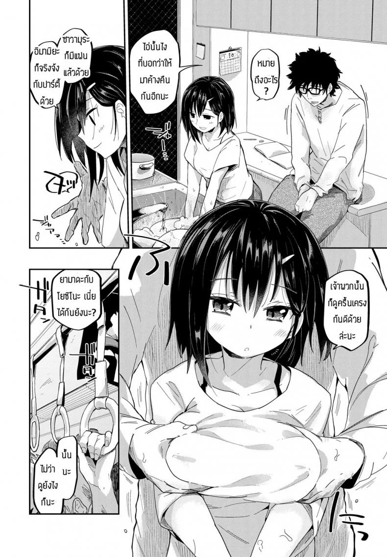 ตั้งชื่อไรดี [Waira] Wanrumu no osama หน้า 4