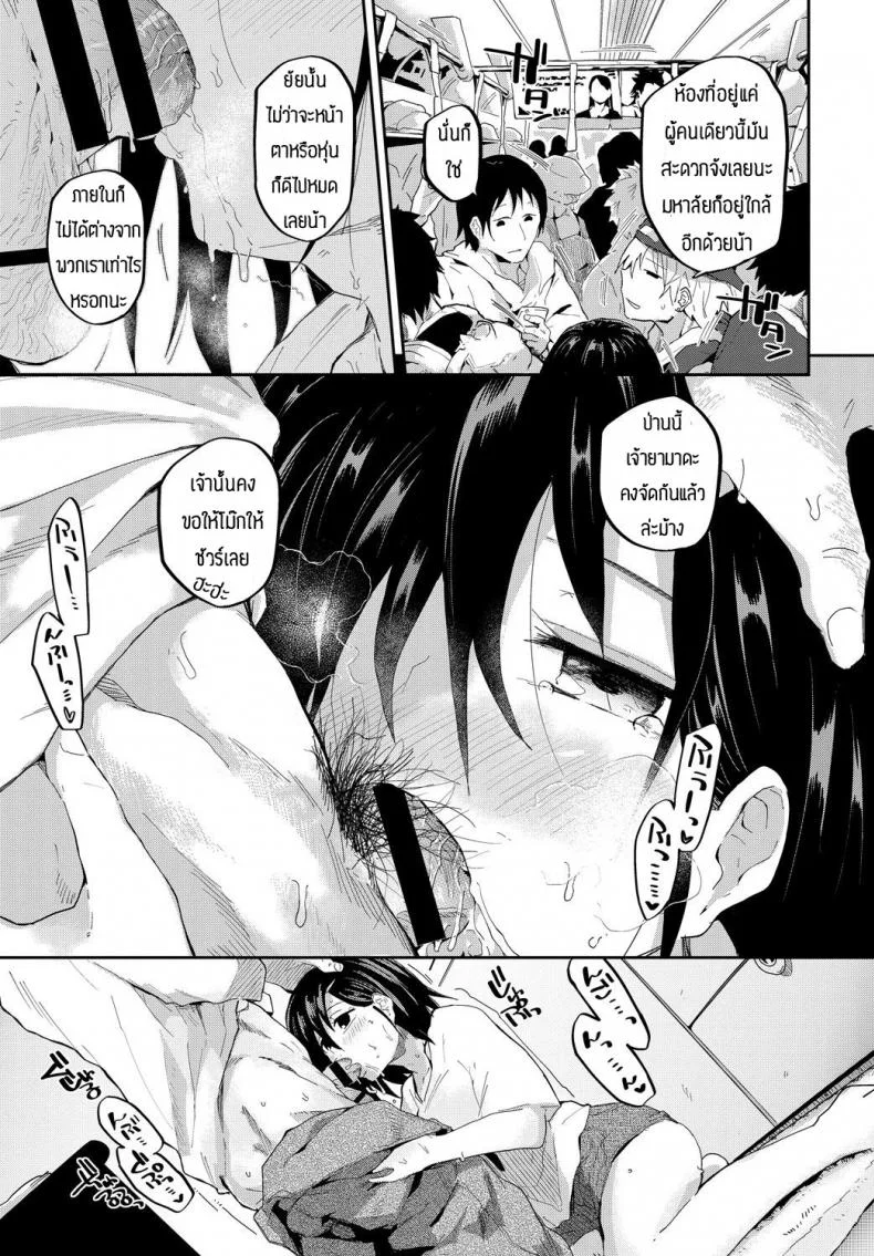 ตั้งชื่อไรดี [Waira] Wanrumu no osama หน้า 5