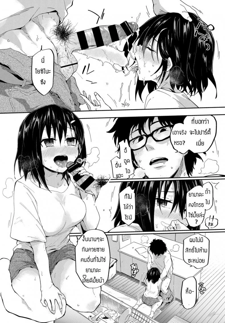 ตั้งชื่อไรดี [Waira] Wanrumu no osama หน้า 6