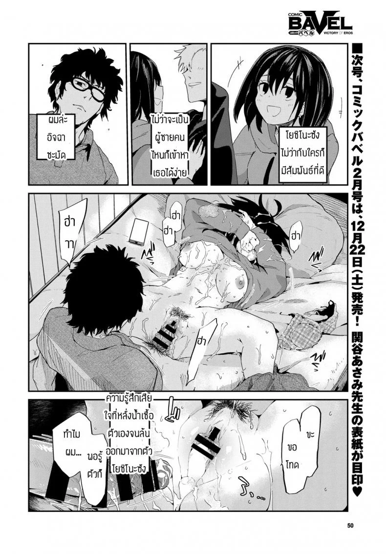 ตั้งชื่อไรดี [Waira] Wanrumu no osama หน้า 8