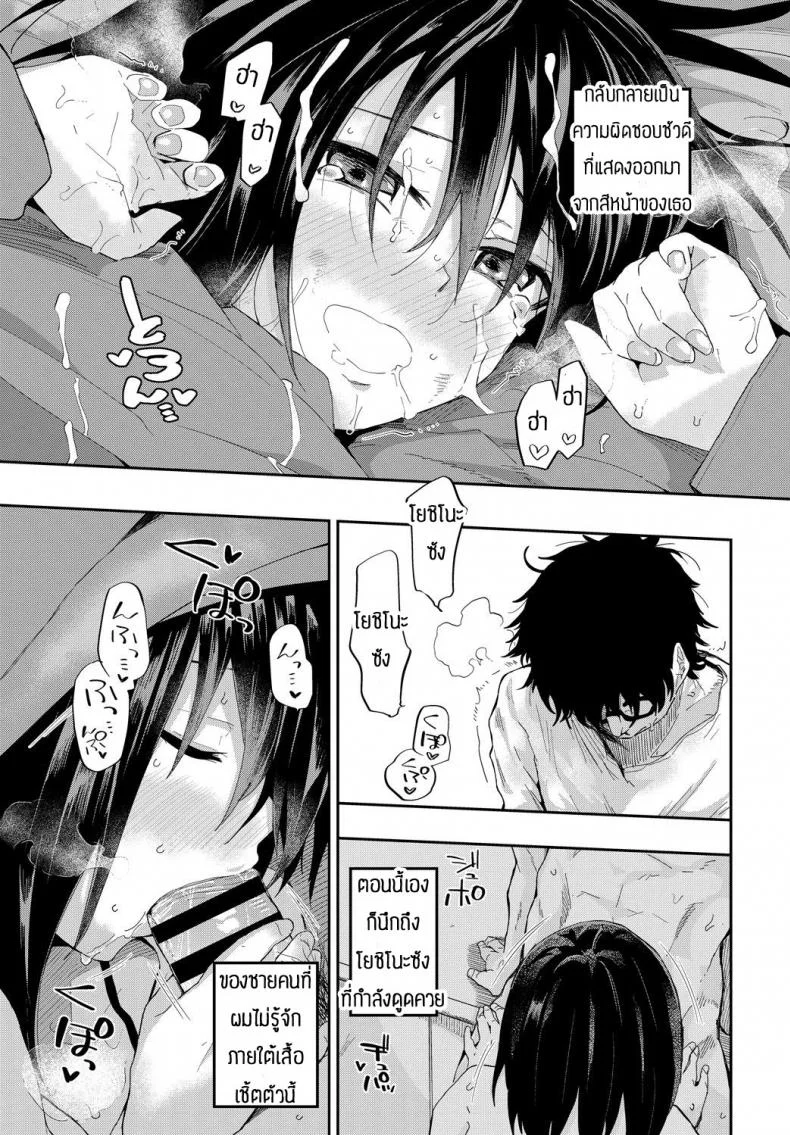 ตั้งชื่อไรดี [Waira] Wanrumu no osama หน้า 9