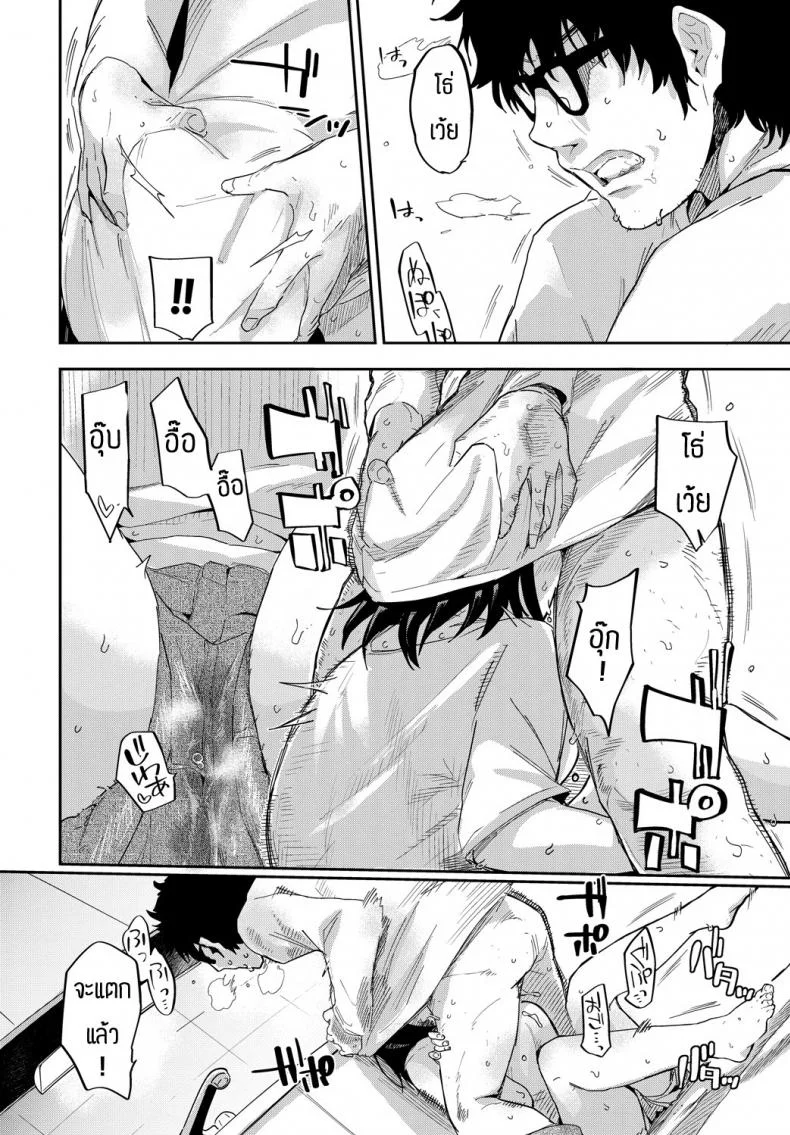 ตั้งชื่อไรดี [Waira] Wanrumu no osama หน้า 10