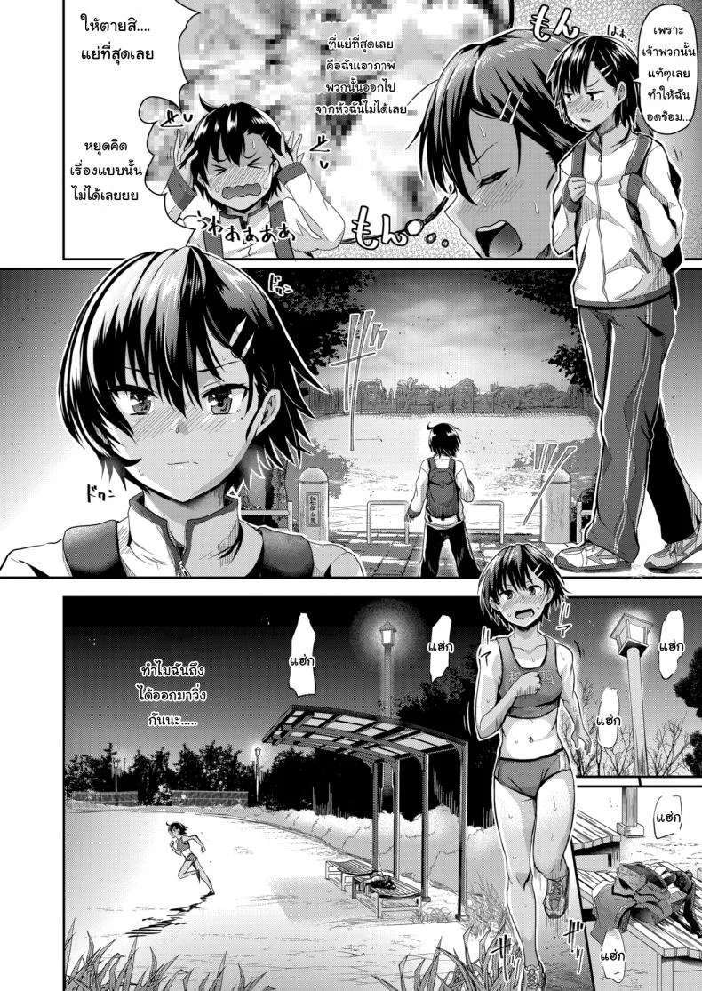 มาวิ่งแข่งกัน [Guglielmo] Run! หน้า 4
