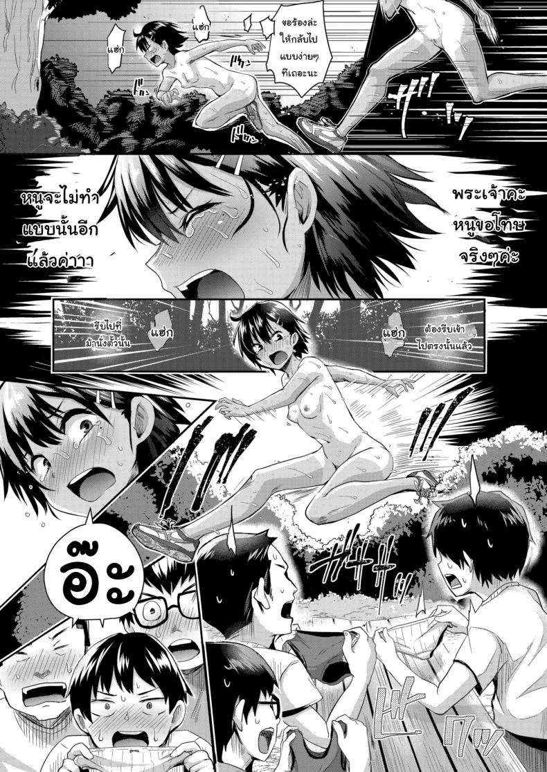 มาวิ่งแข่งกัน [Guglielmo] Run! หน้า 11