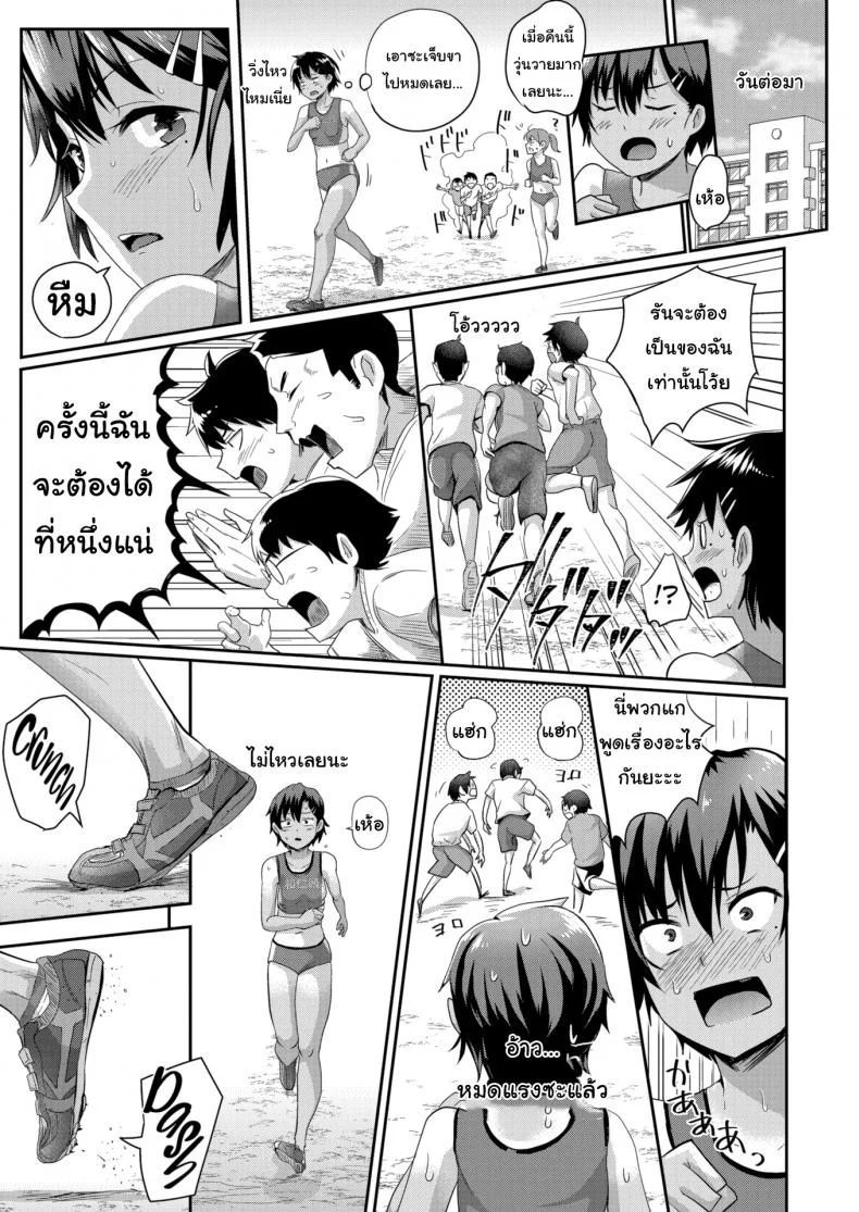 มาวิ่งแข่งกัน [Guglielmo] Run! หน้า 23