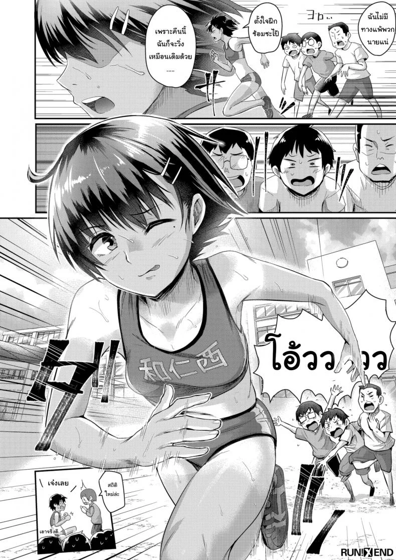 มาวิ่งแข่งกัน [Guglielmo] Run! หน้า 24
