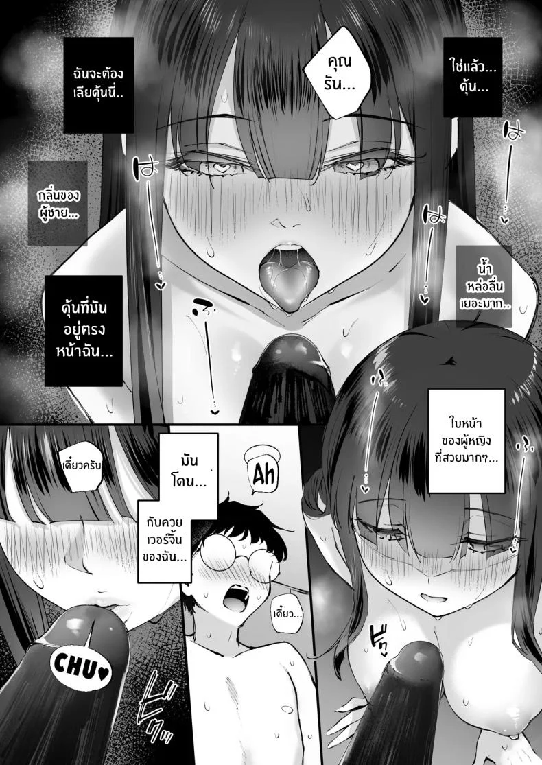 ชายในฝัน (Nakamachi Machi) หน้า 14
