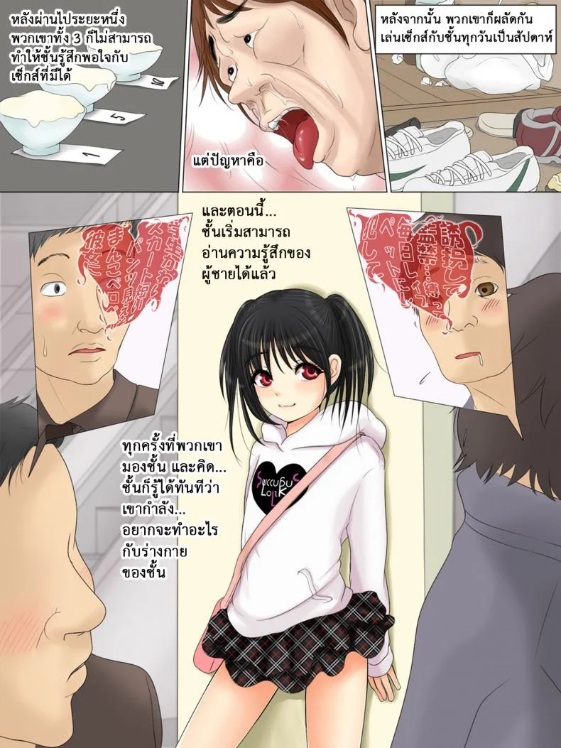 ก่อนตายขอเสียซิง [An An Shokudou (Parts, ASTRE)] SuccubusLoliKa ~Ore Bitch dawa... → Iie Succubus desu~ - Part 1 หน้า 5