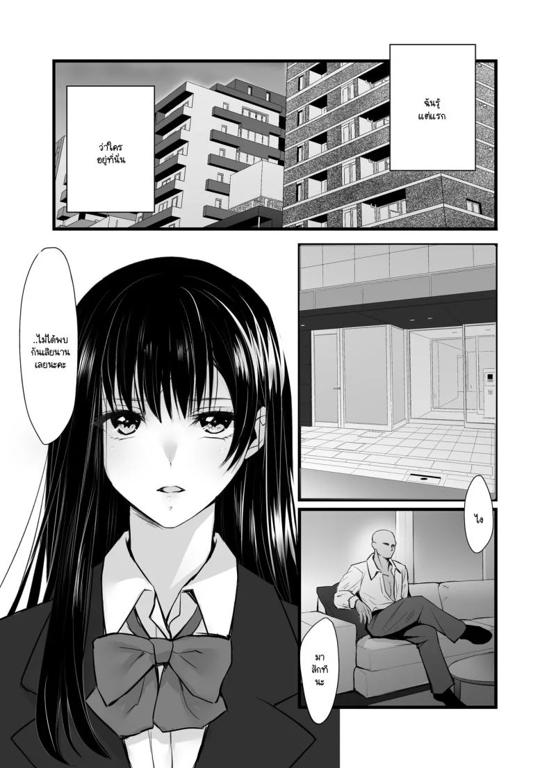 วันที่ฉัน... [CORTO] Mitsugi 〜Shiranai no wa Anata dake〜วันที่ฉัน 1 หน้า 9