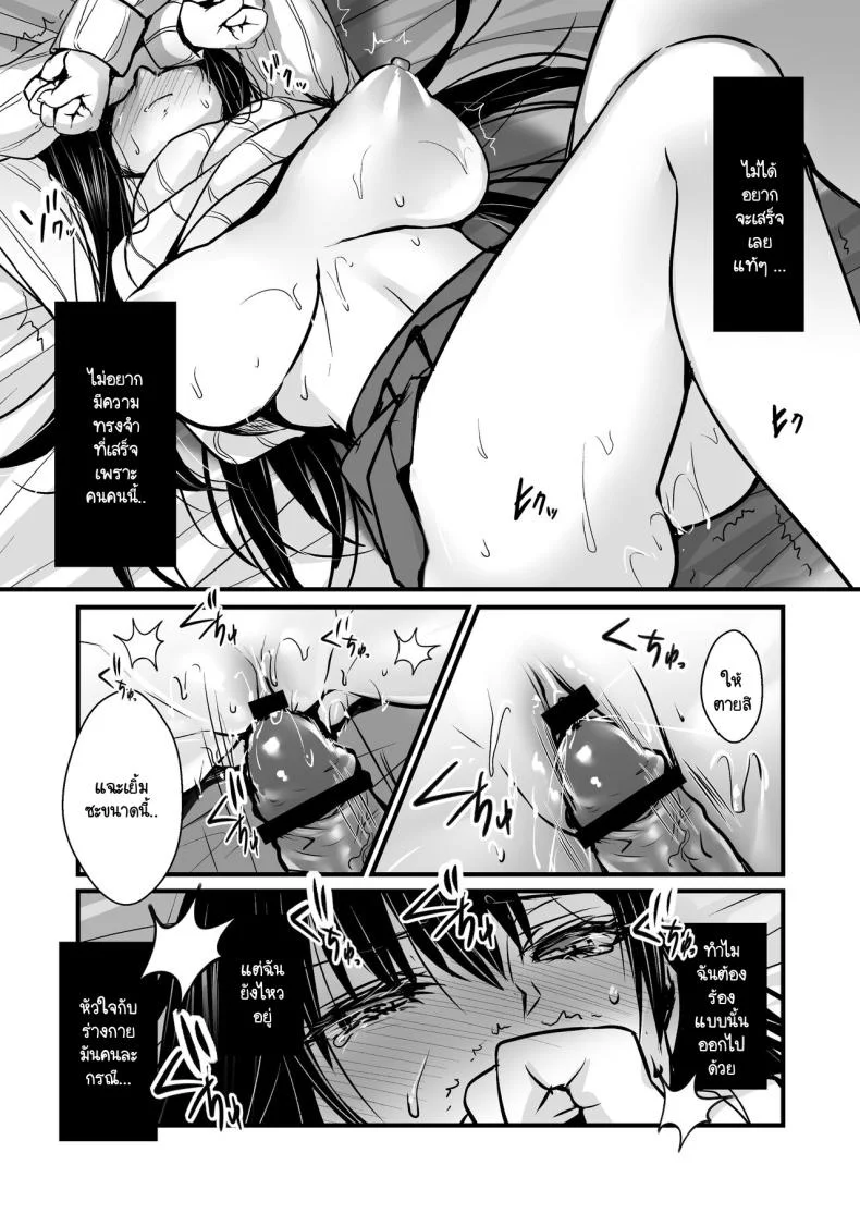 วันที่ฉัน... [CORTO] Mitsugi 〜Shiranai no wa Anata dake〜วันที่ฉัน 2 หน้า 20