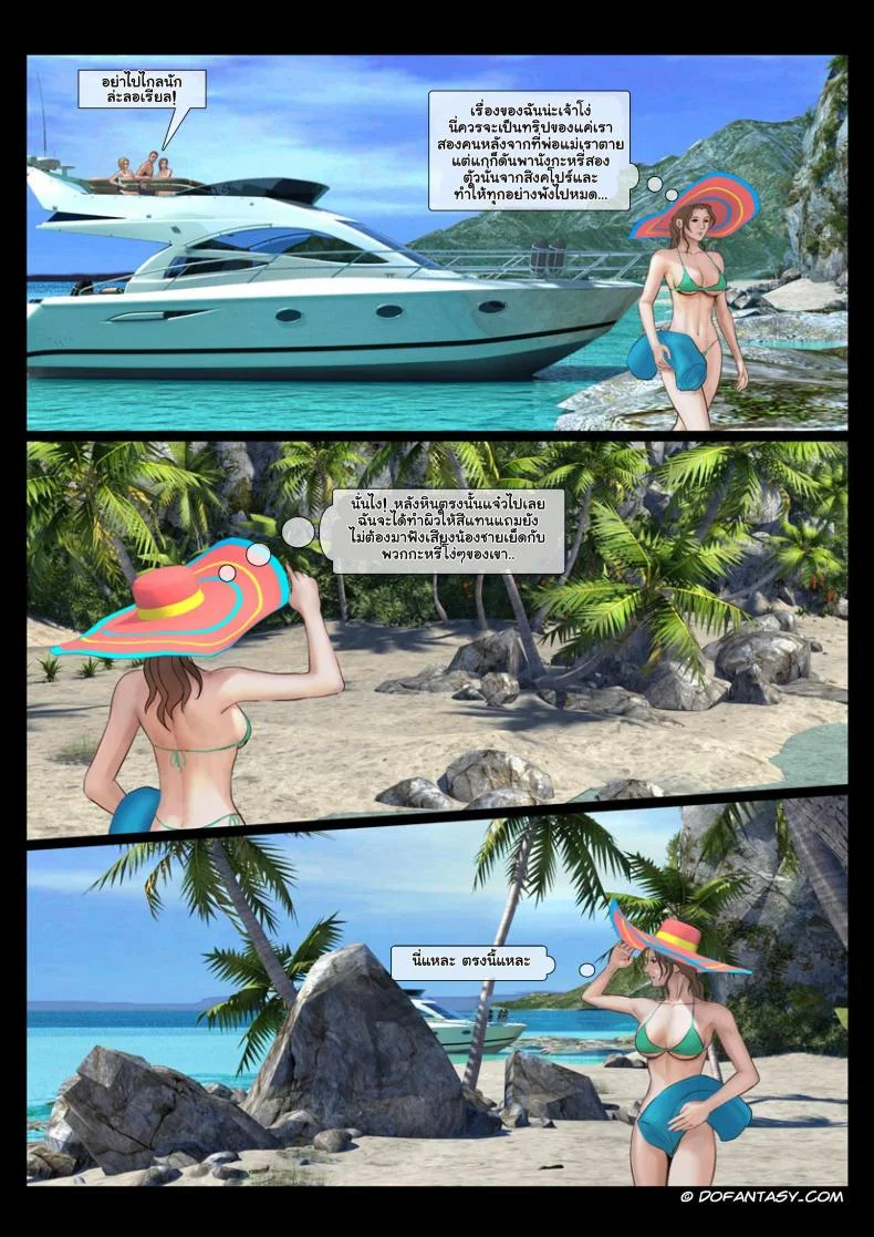 ผจญเกาะ เผ่ากินคน Island Adventure หน้า 4