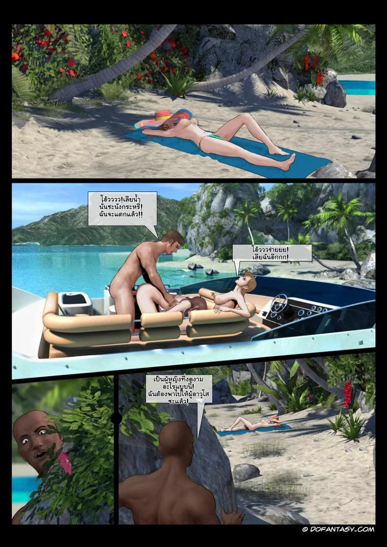ผจญเกาะ เผ่ากินคน Island Adventure หน้า 6