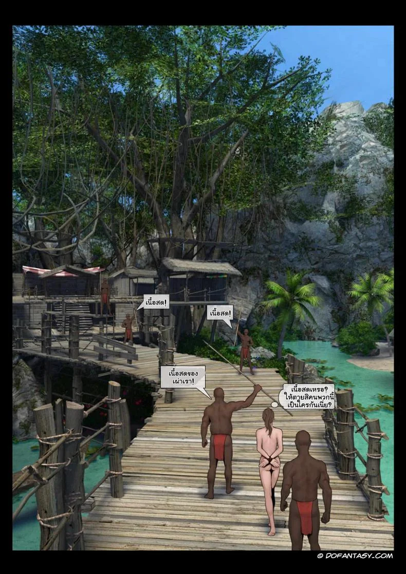 ผจญเกาะ เผ่ากินคน Island Adventure หน้า 14