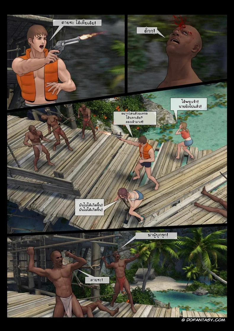 ผจญเกาะ เผ่ากินคน Island Adventure หน้า 22