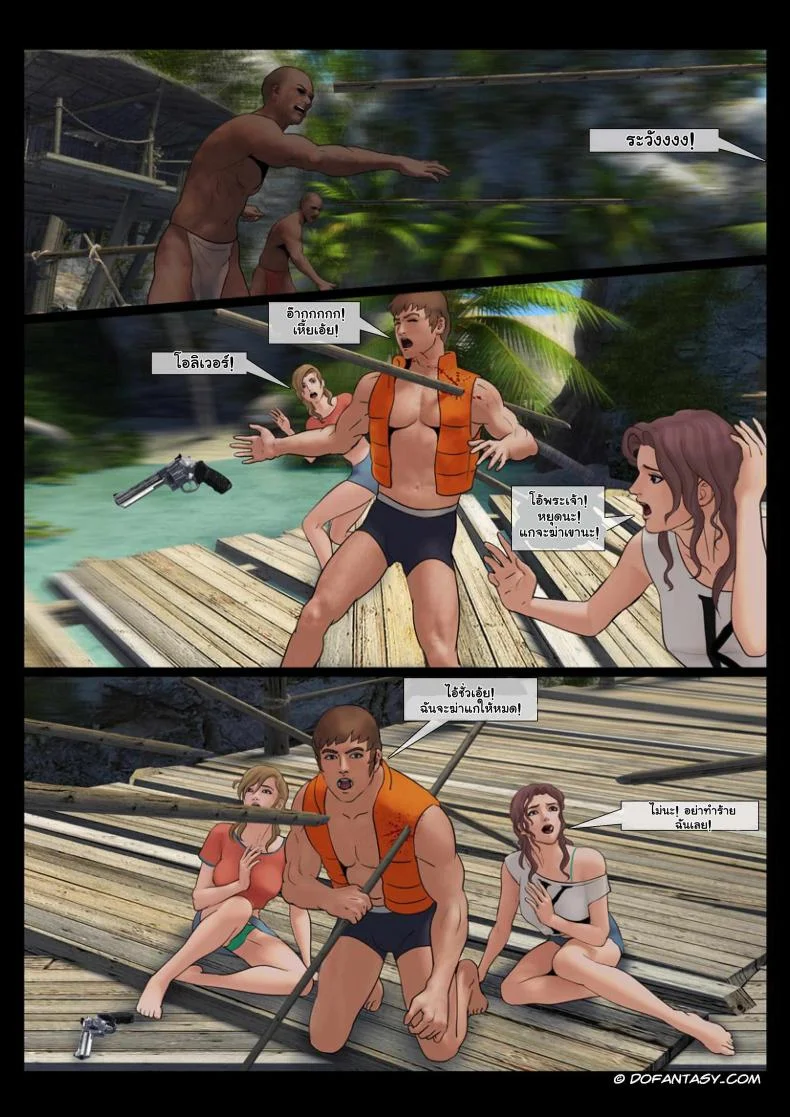 ผจญเกาะ เผ่ากินคน Island Adventure หน้า 23