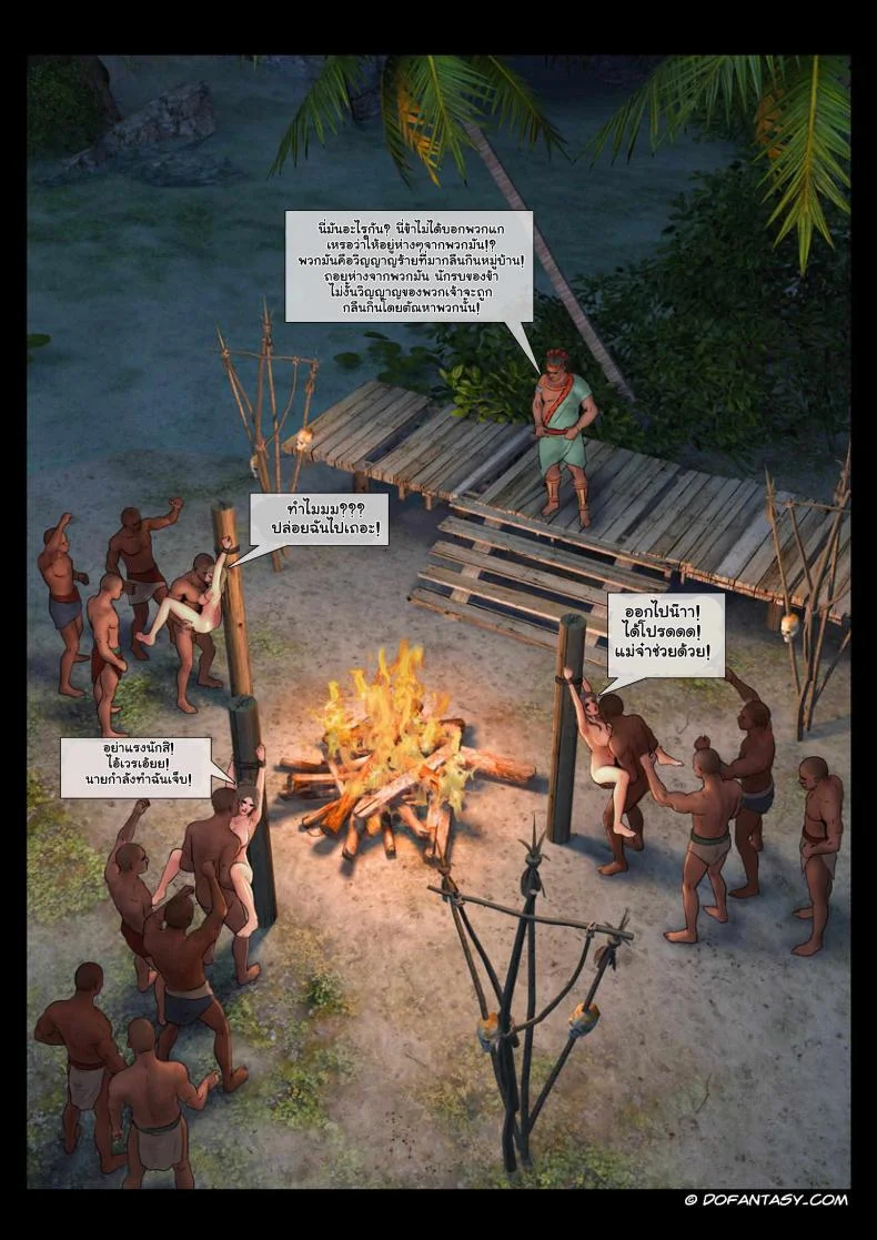 ผจญเกาะ เผ่ากินคน Island Adventure หน้า 45