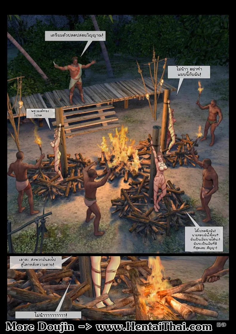 ผจญเกาะ เผ่ากินคน Island Adventure หน้า 48