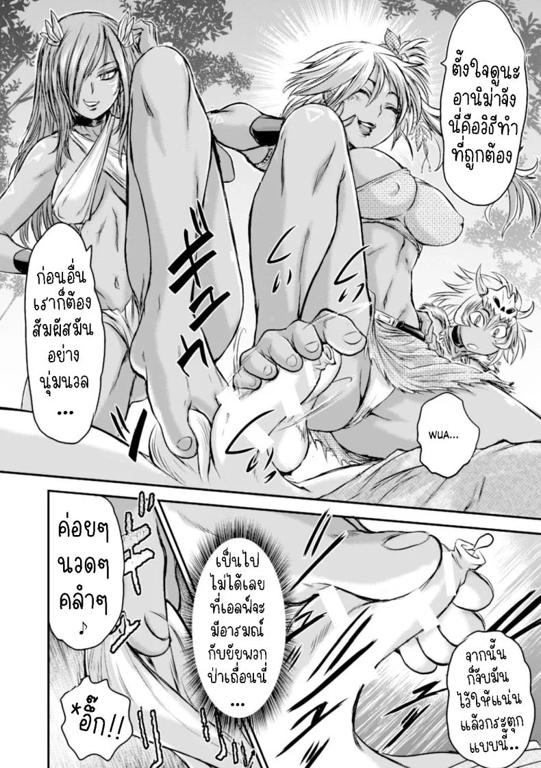เอลฟ์หนุ่มกับสาวเถื่อน [Ishino Kanon] Caught by the graceful barbarian legs หน้า 10