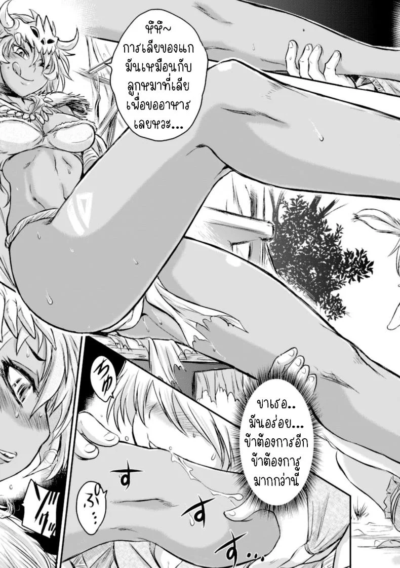 เอลฟ์หนุ่มกับสาวเถื่อน [Ishino Kanon] Caught by the graceful barbarian legs หน้า 15