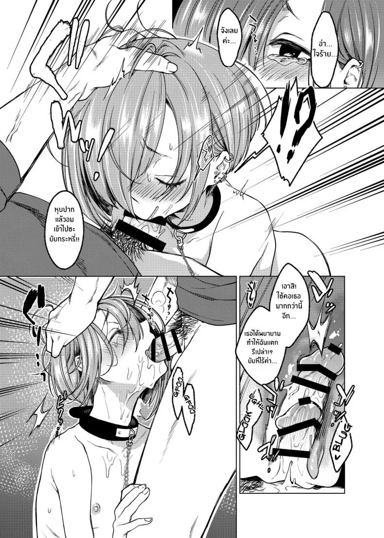 รักในสิ่งที่เป็น [Himitsukessya Usagi (Dancyo)] Ippai Ijimete, Ippai Aishite หน้า 8