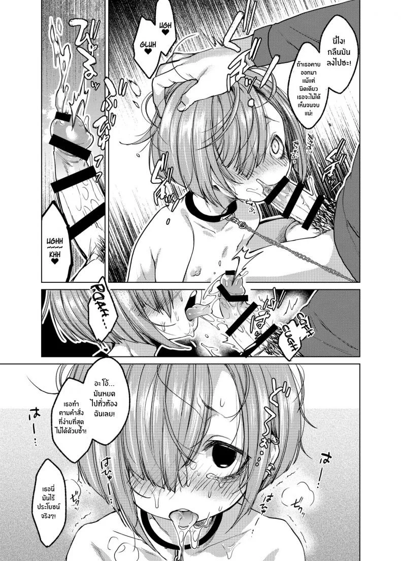 รักในสิ่งที่เป็น [Himitsukessya Usagi (Dancyo)] Ippai Ijimete, Ippai Aishite หน้า 10