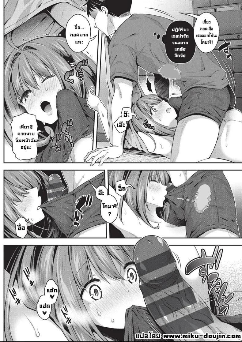 แมวตัวนี้ซนจริงๆ [Hachigo] หน้า 10