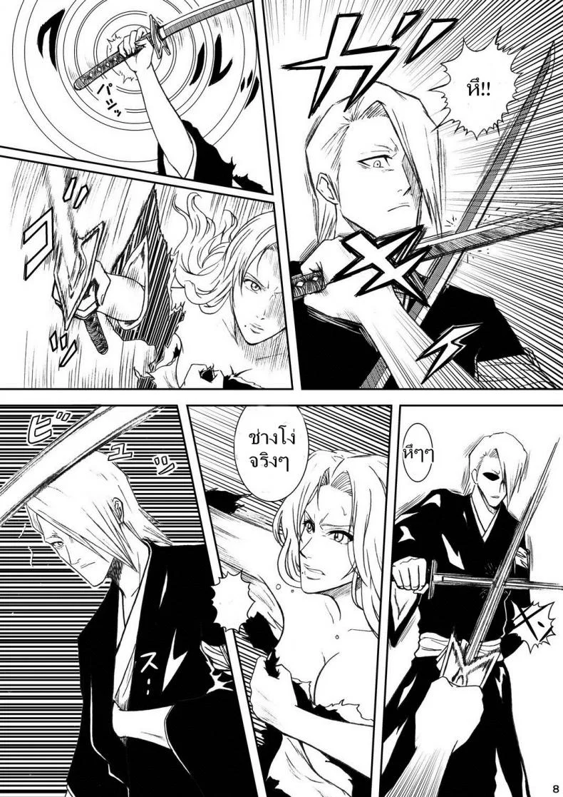 เพื่อนรัก หักเหลี่ยมโหด (SC31) [Atelier Pinpoint (CRACK)] Blonde - Midare Kiku | Blonde - End of Innocence (Bleach) หน้า 5