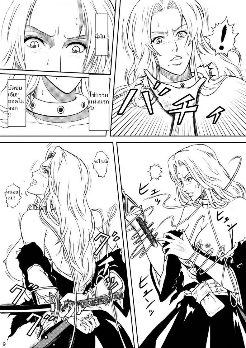 เพื่อนรัก หักเหลี่ยมโหด (SC31) [Atelier Pinpoint (CRACK)] Blonde - Midare Kiku | Blonde - End of Innocence (Bleach) หน้า 6