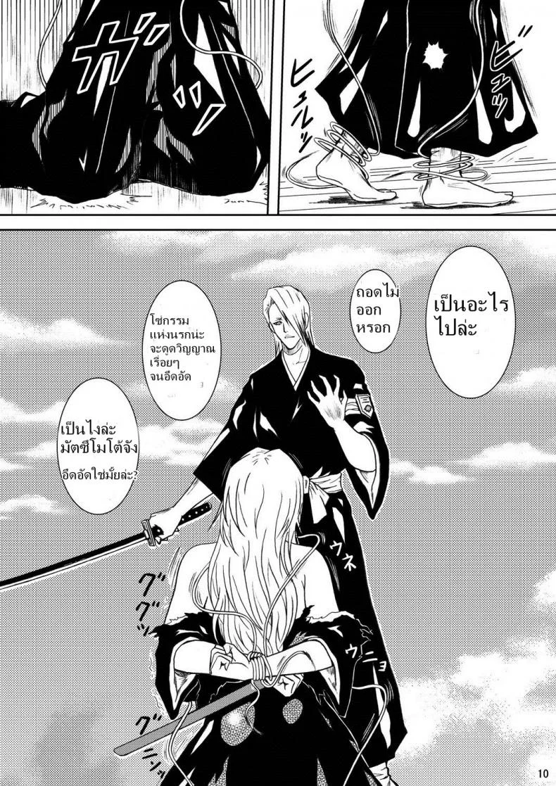เพื่อนรัก หักเหลี่ยมโหด (SC31) [Atelier Pinpoint (CRACK)] Blonde - Midare Kiku | Blonde - End of Innocence (Bleach) หน้า 7