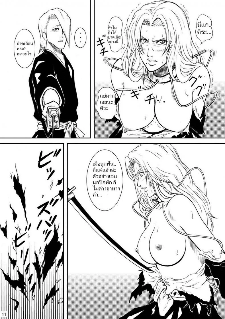 เพื่อนรัก หักเหลี่ยมโหด (SC31) [Atelier Pinpoint (CRACK)] Blonde - Midare Kiku | Blonde - End of Innocence (Bleach) หน้า 8