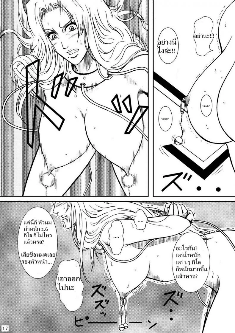 เพื่อนรัก หักเหลี่ยมโหด (SC31) [Atelier Pinpoint (CRACK)] Blonde - Midare Kiku | Blonde - End of Innocence (Bleach) หน้า 14